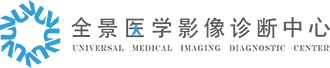 上海全景医学影像科技股份有限公司