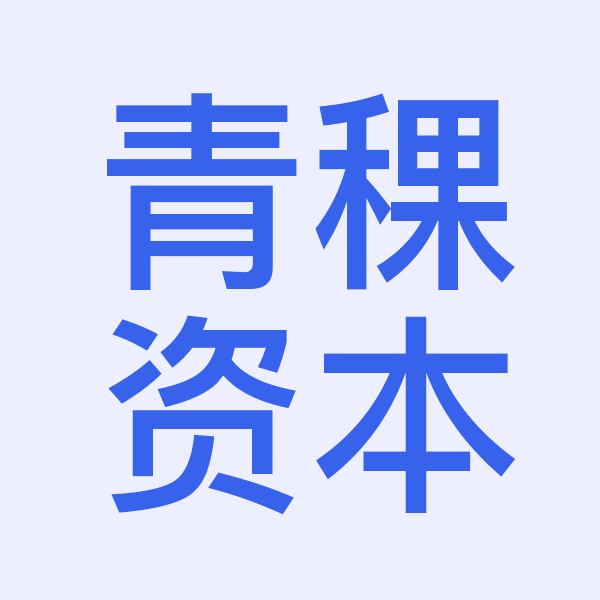 青稞投资