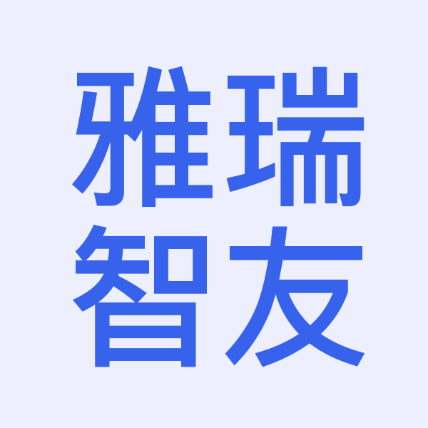 雅瑞智友科学家基金