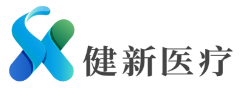 青岛健新医疗科技有限公司