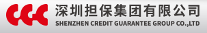深圳担保集团